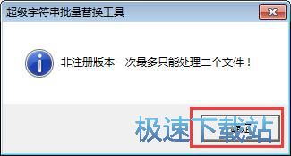 Word批量替换教程