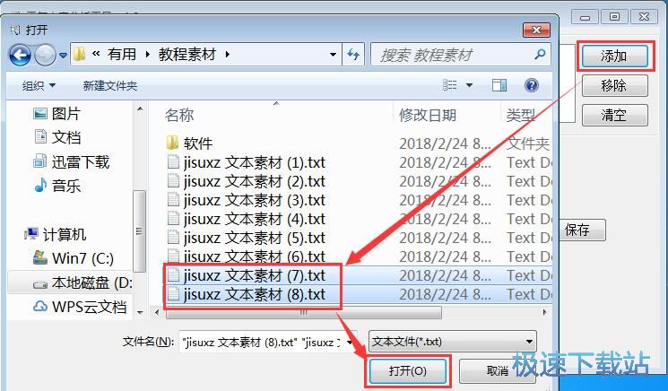 查找重复文本教程