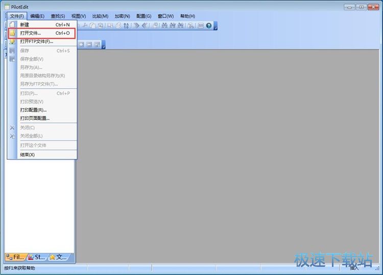 加密文本文档教程