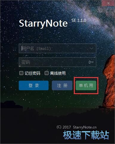 编辑关联便签教程