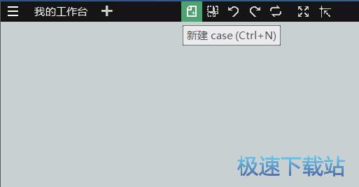 编辑关联便签教程