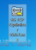 SG TCP Optimizer优化网络教程
