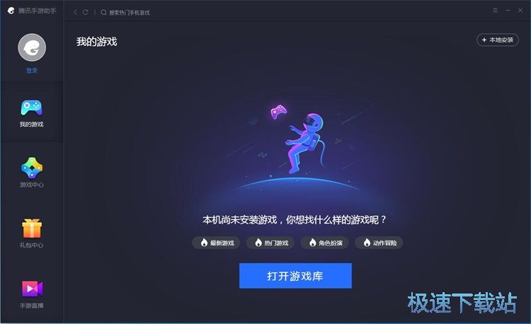 安装绝地求生刺激战场教程