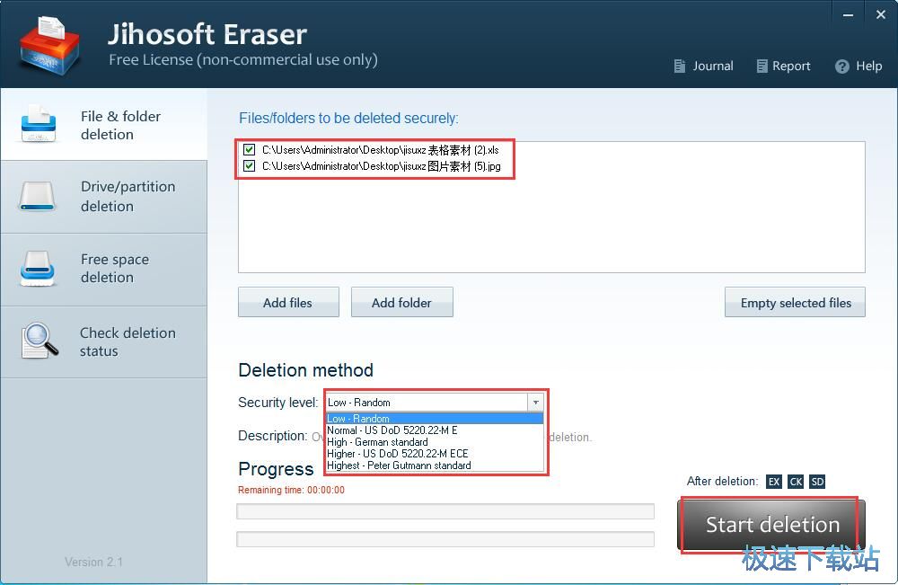 永久删除文件教程