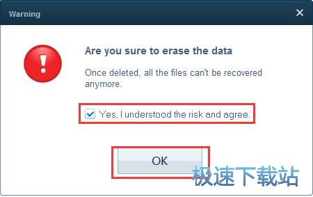 永久删除文件教程