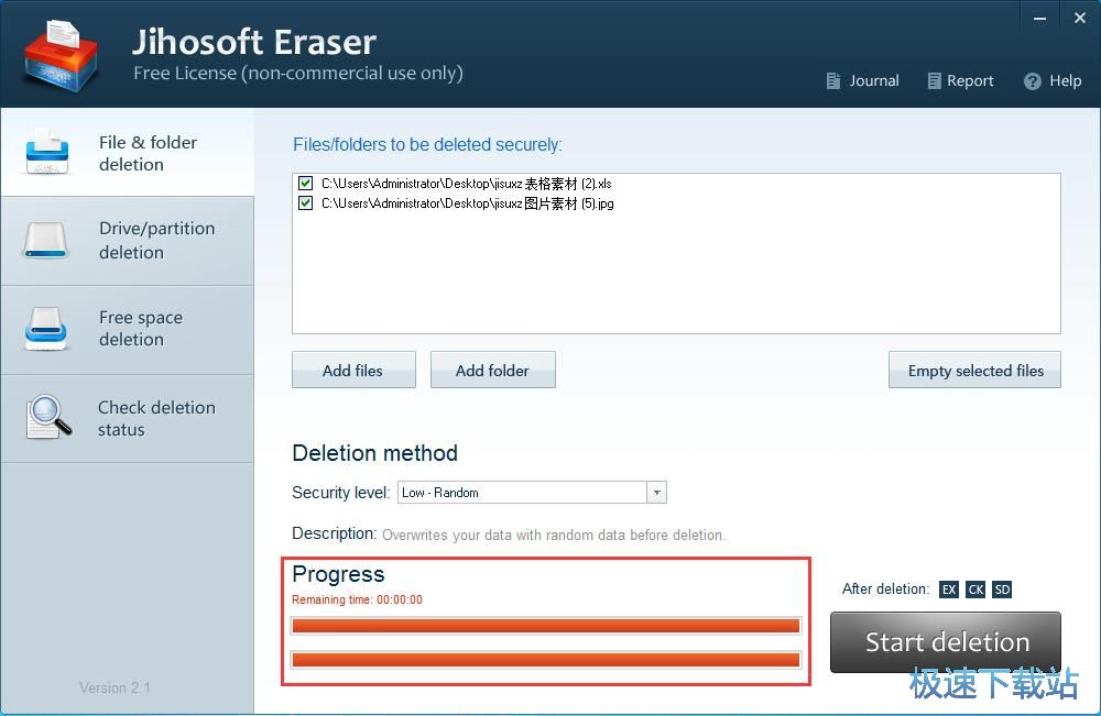 永久删除文件教程