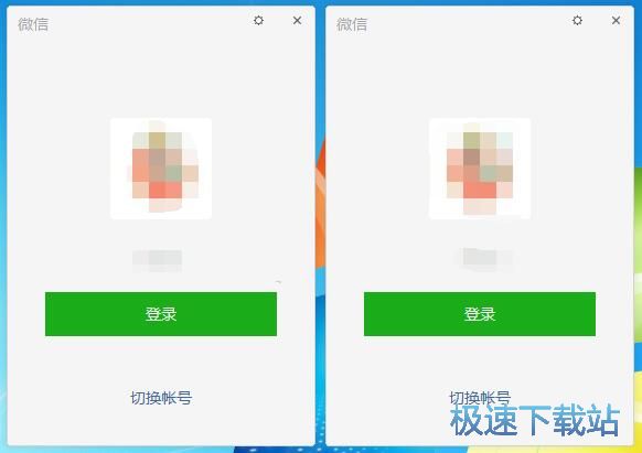 微信电脑版多开教程