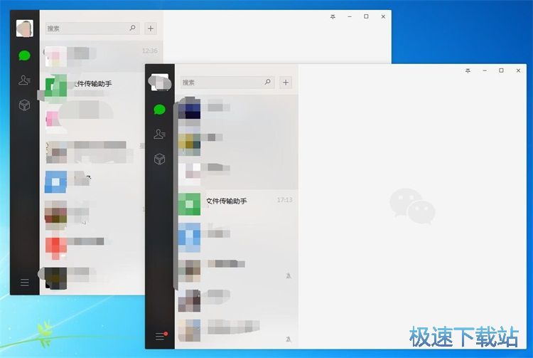 微信电脑版多开教程