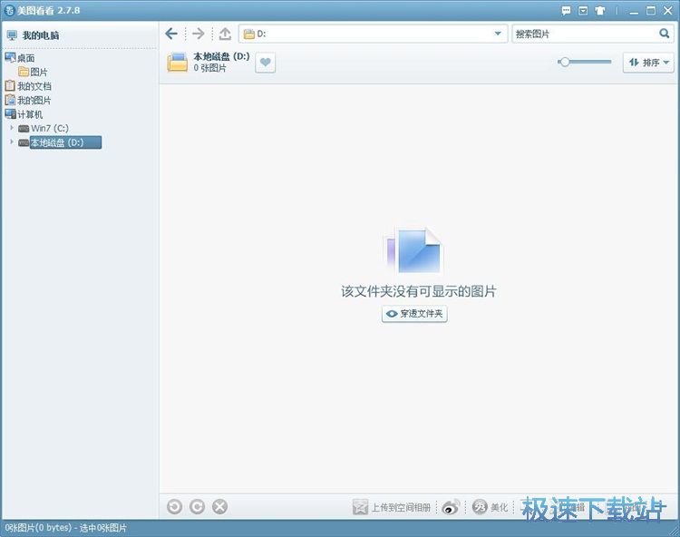 批量转换图片格式教程