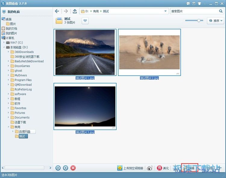 批量转换图片格式教程