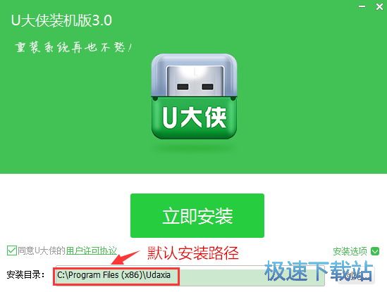 制作启动盘教程