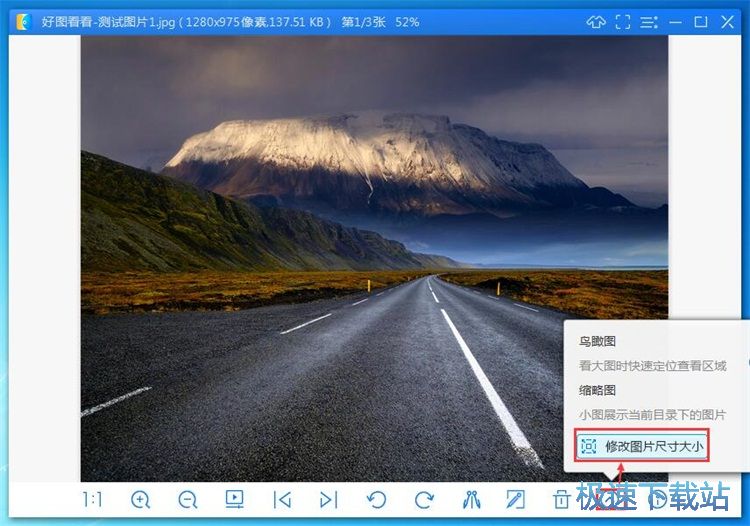 修改图片尺寸教程