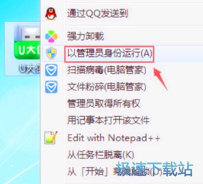 制作启动盘教程