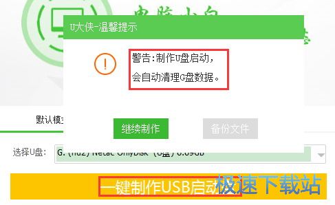 制作启动盘教程
