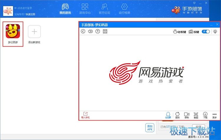玩梦幻西游教程