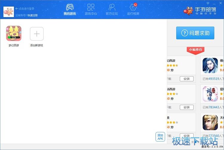 玩梦幻西游教程