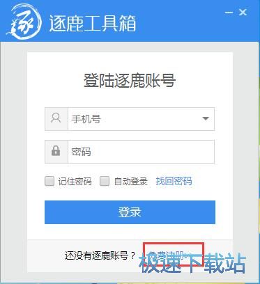 注册逐鹿帐号教程