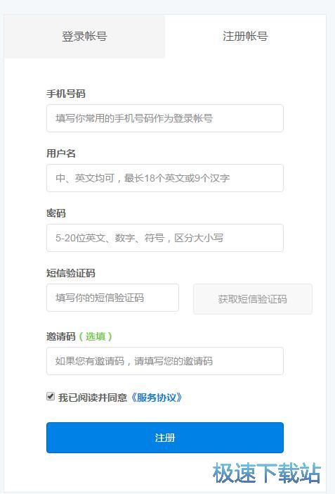 注册逐鹿帐号教程