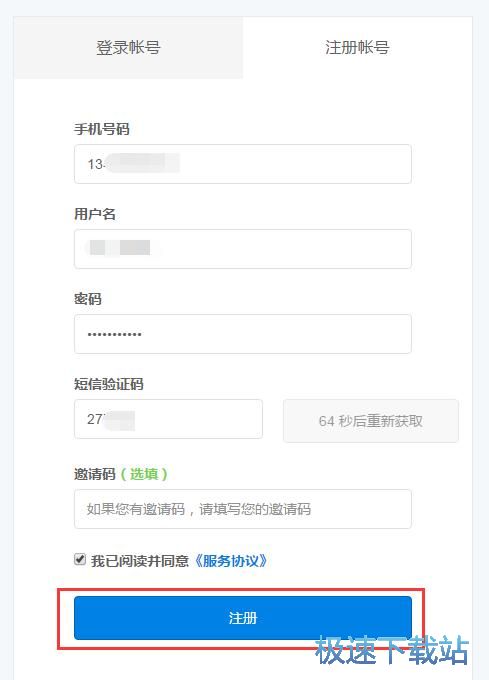 注册逐鹿帐号教程