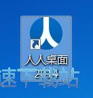 注册人人账号教程