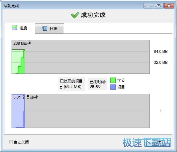 同步文件夹教程