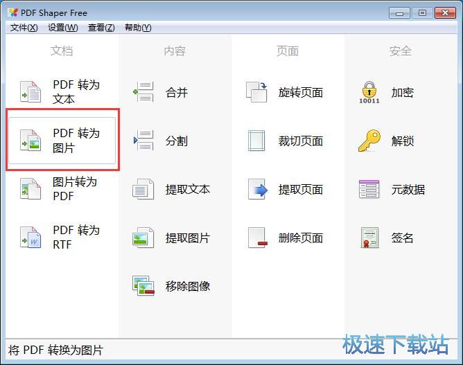PDFļתͼƬ̳