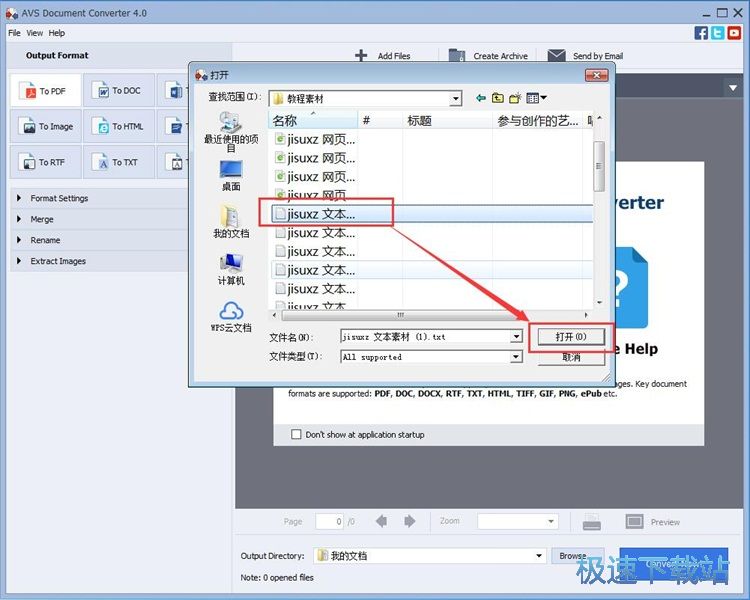 txt文件转换PDF教程
