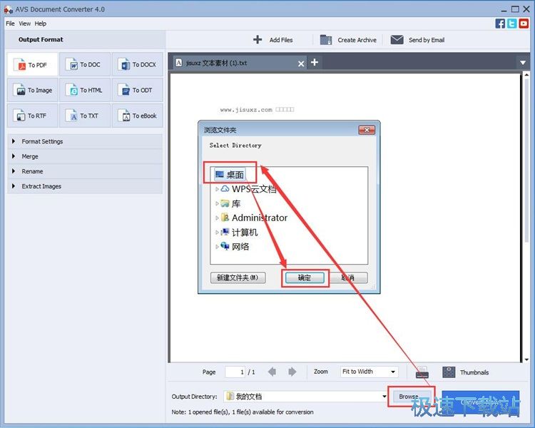 txt文件转换PDF教程