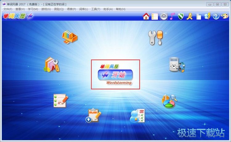 设置学习向导教程