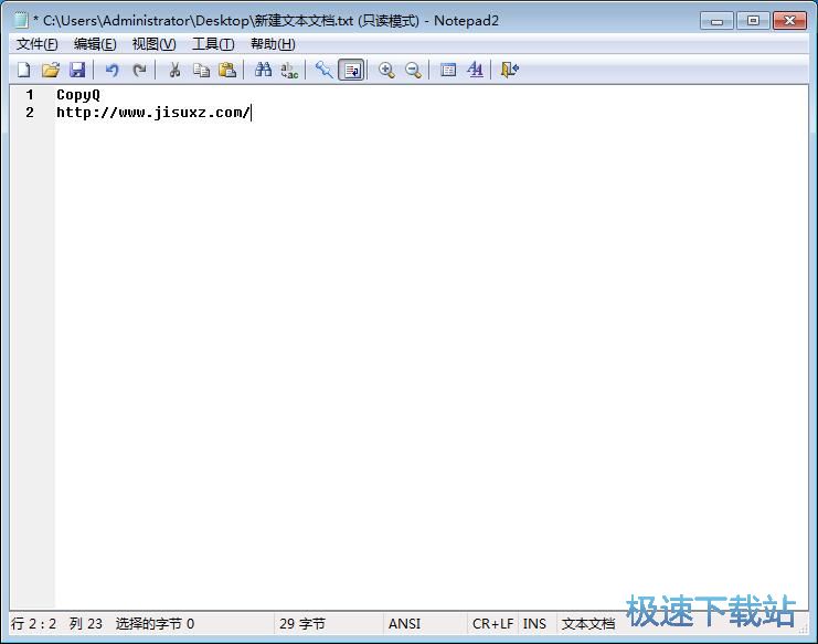批量复制粘贴文本教程