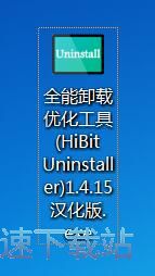 完全卸载软件教程