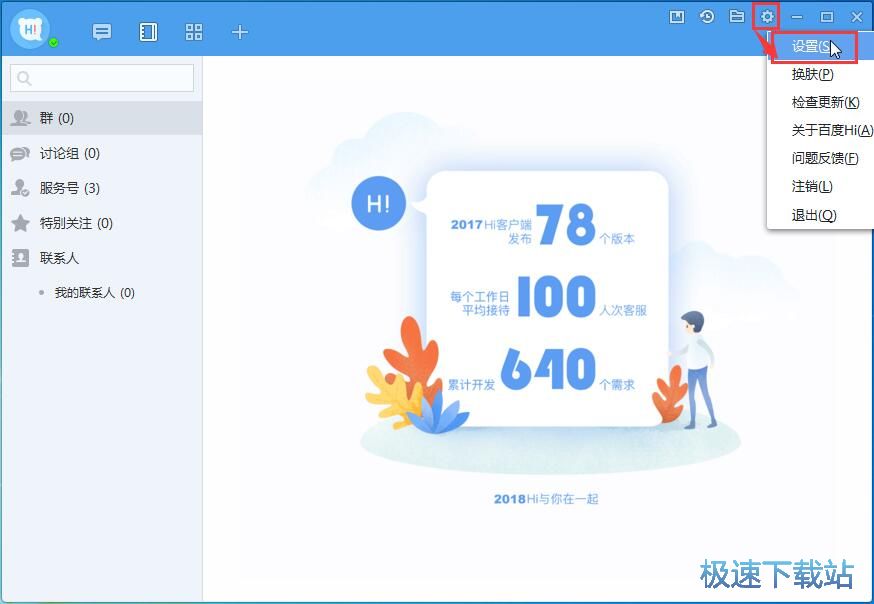 设置文件存放路径教程