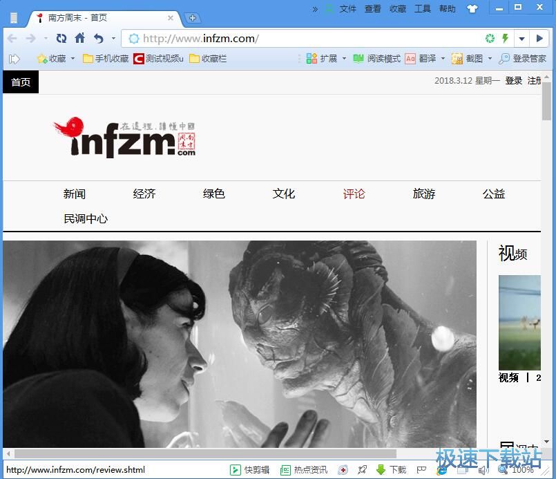 快捷上网/电脑加速教程