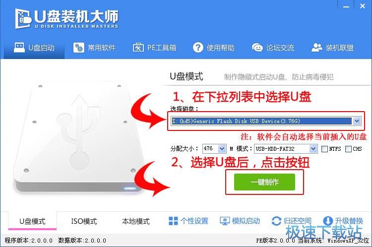 U盘重装系统教程