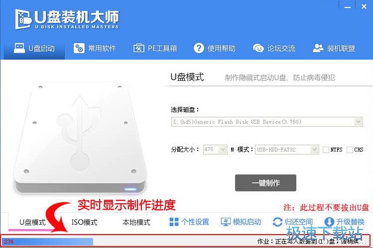U盘重装系统教程