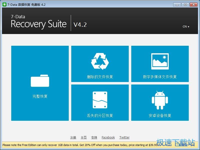 恢复已删除文件教程