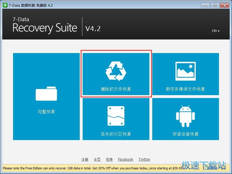 恢复已删除文件教程