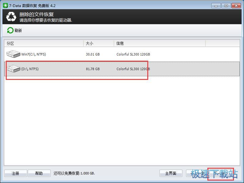 恢复已删除文件教程