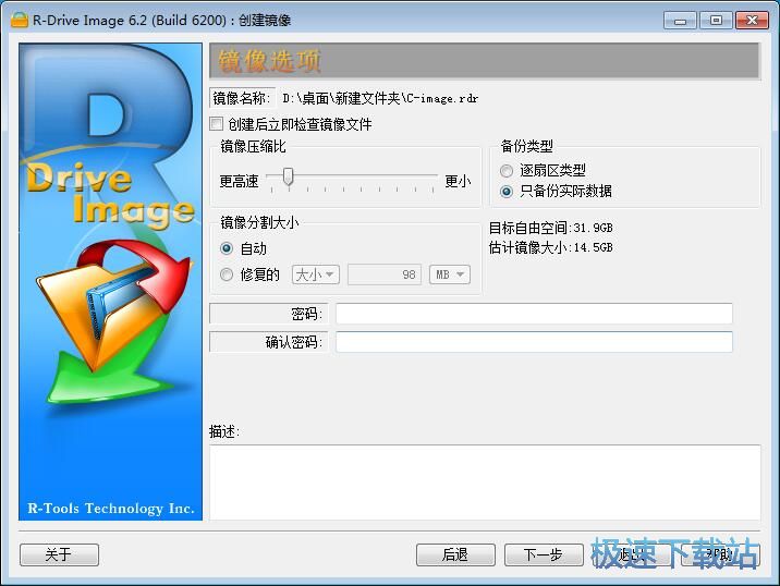 备份硬盘数据教程