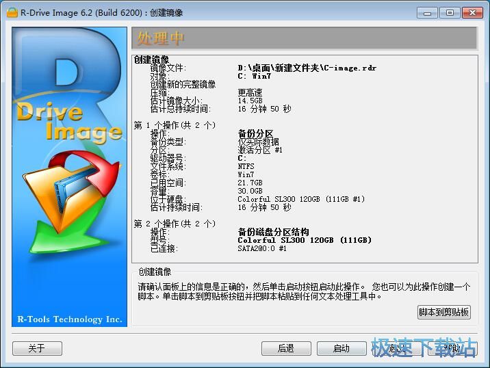 备份硬盘数据教程