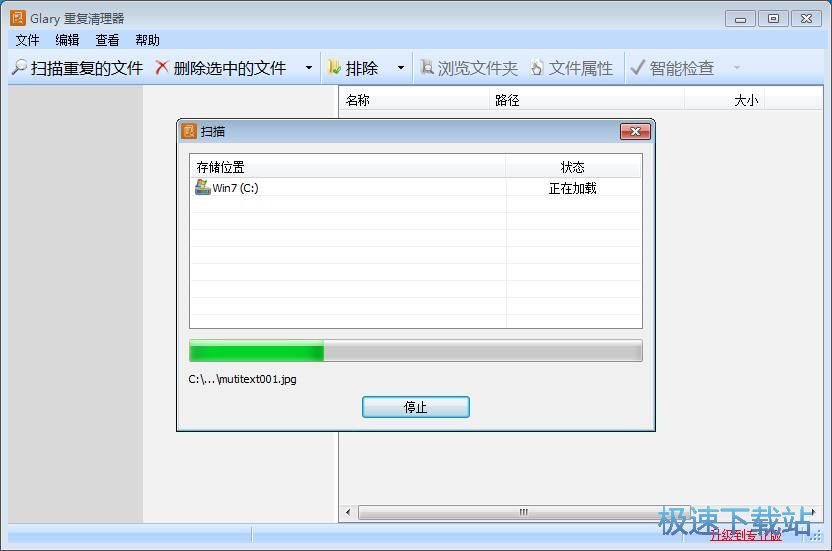 扫描并删除重复文件教程