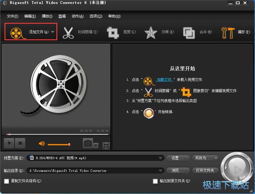 MP4视频转换成MOV教程