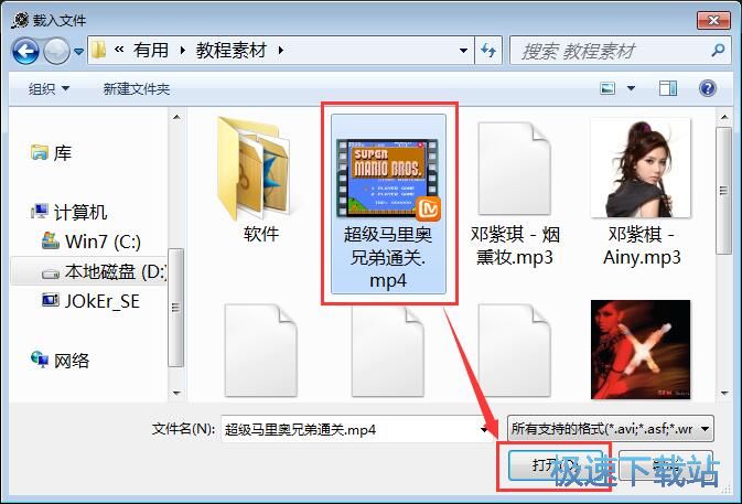 MP4视频转换成MOV教程