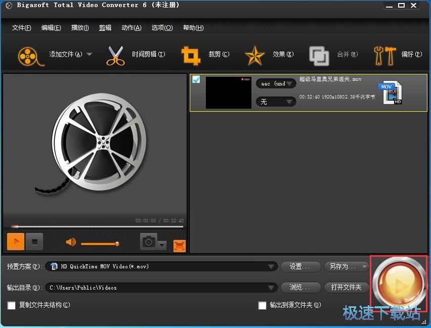 MP4视频转换成MOV教程