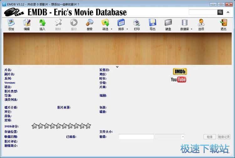 添加管理电影信息教程