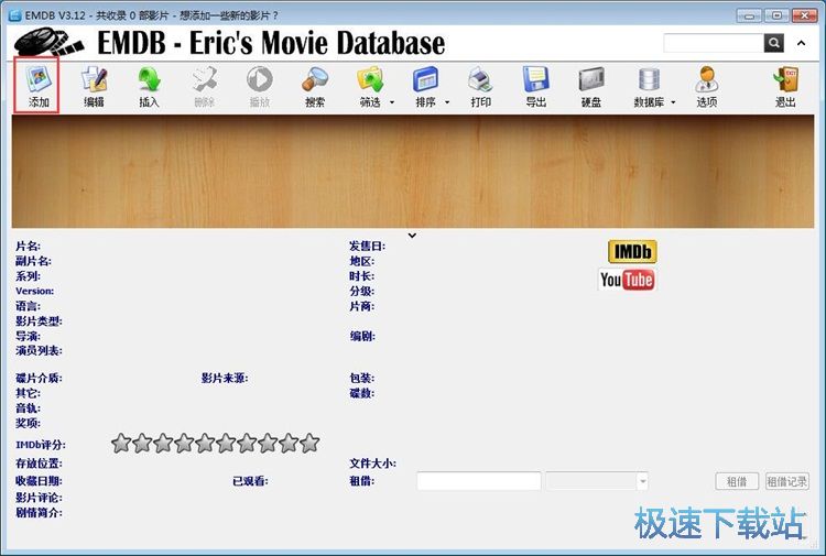 添加管理电影信息教程