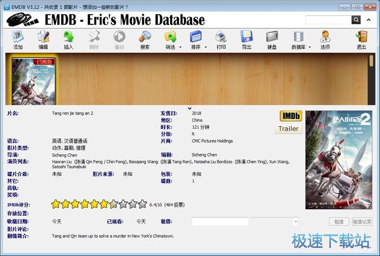 添加管理电影信息教程