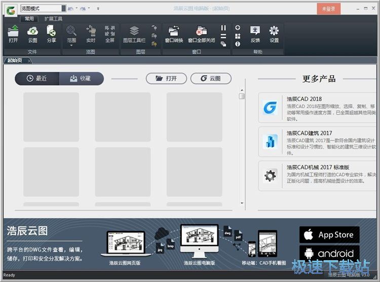 打开DWG文件教程