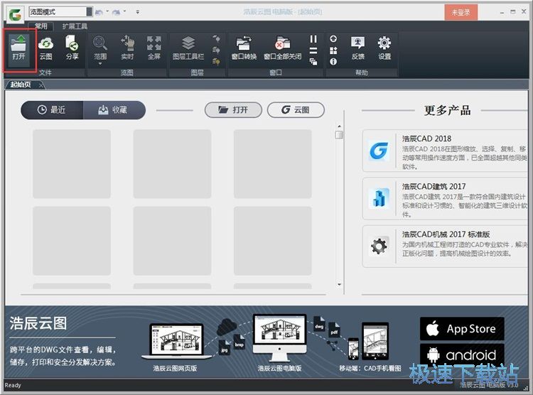打开DWG文件教程