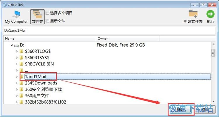 文件夹同步教程